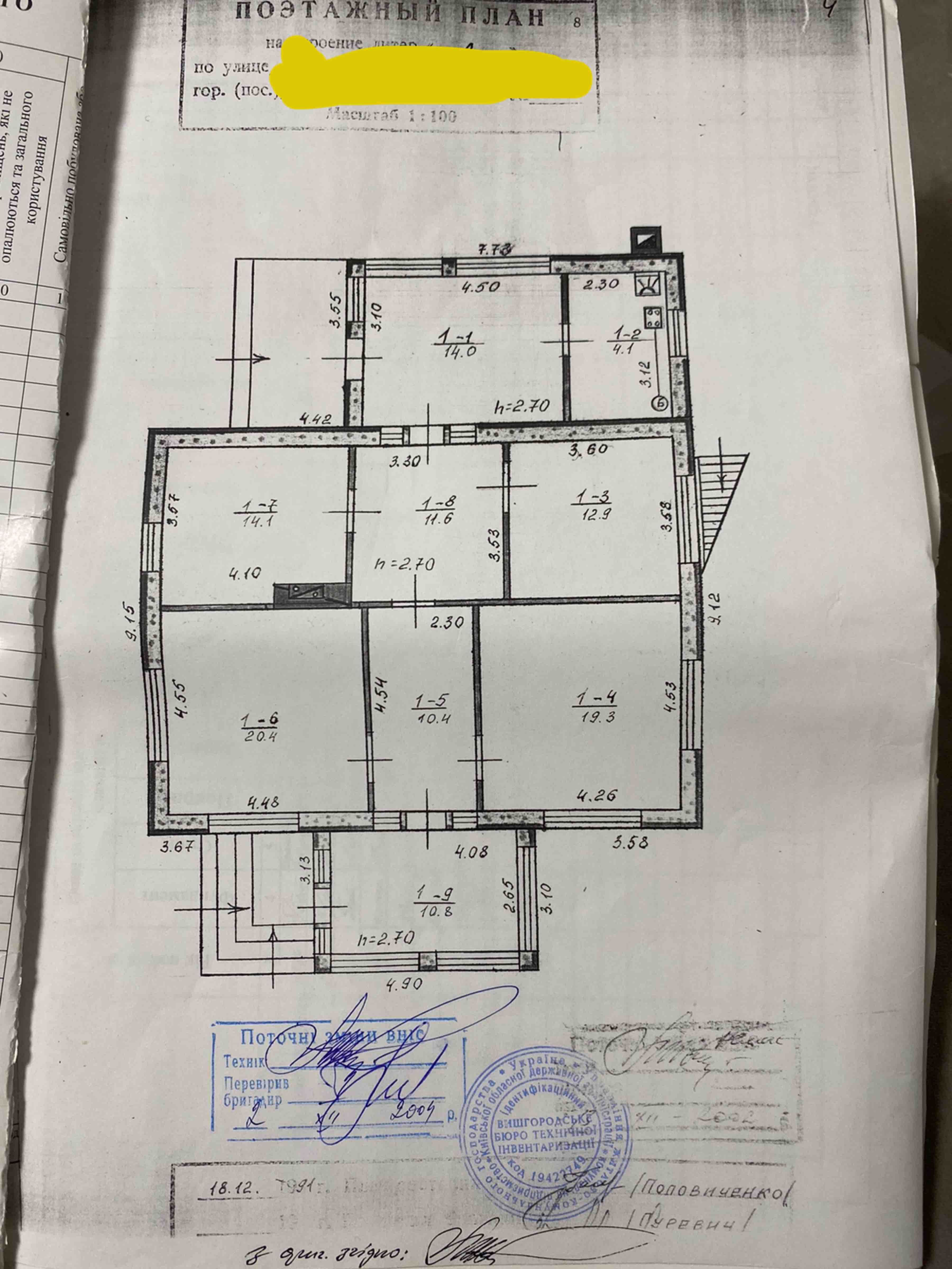 Будинок с.Демидів 23 км від Київа (Вишгородський р-н)