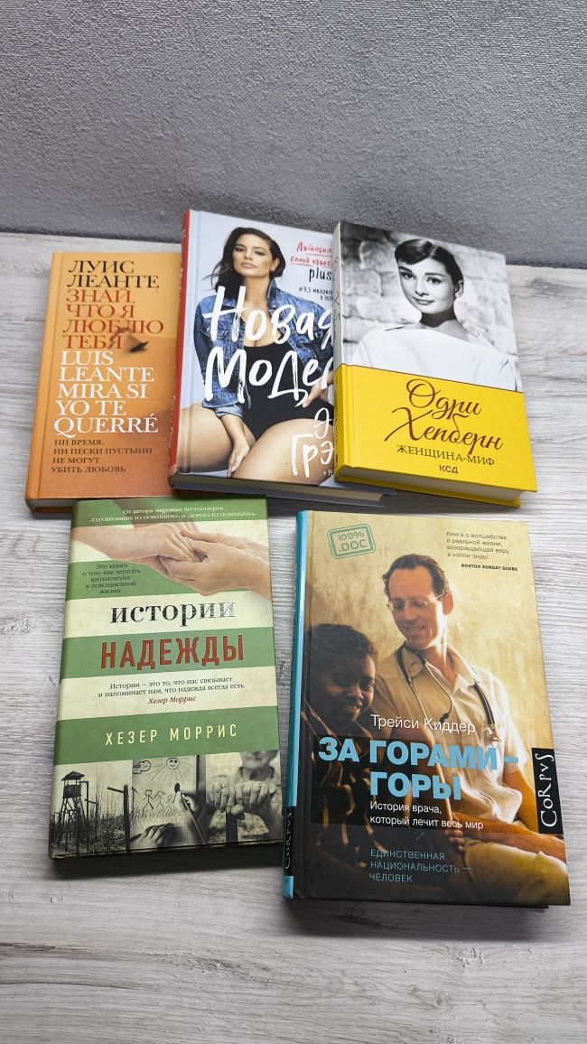 Набор книг разной тематики