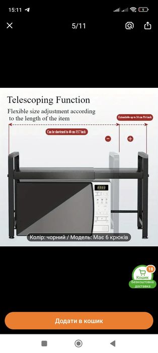 Регульований та знімний стіл для мікрохвильової печі - Надійний органі