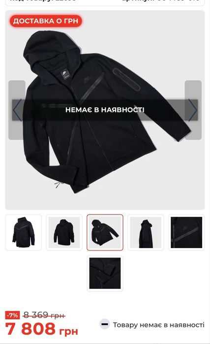 Чоловіча толстовка Nike