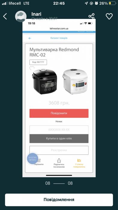 Мультиварка Redmond рабочая 1,5 л