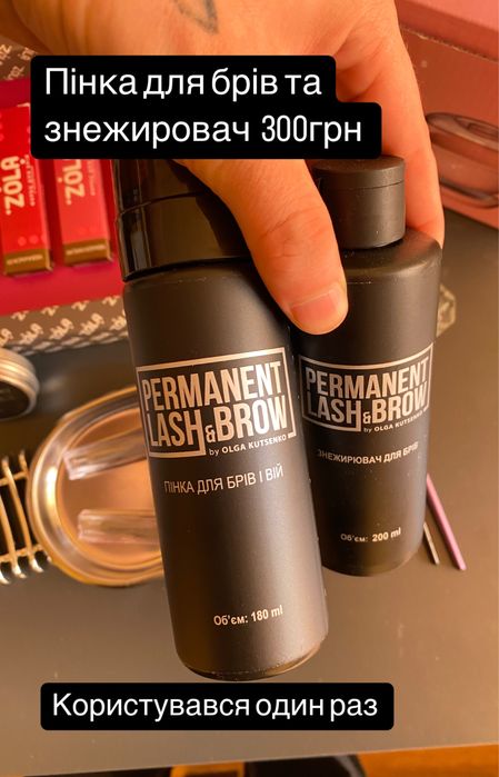 Комплект для бровістів