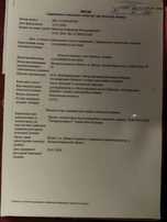 Продам земельний участок