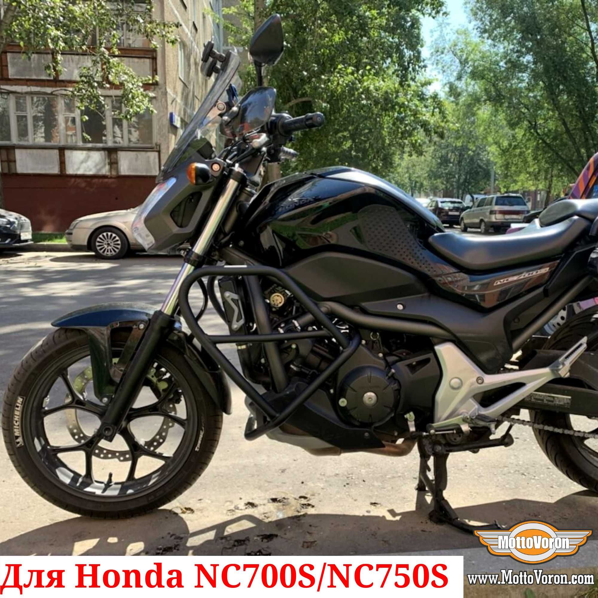 Honda NC700S Защитные дуги NC750S DCT клетка