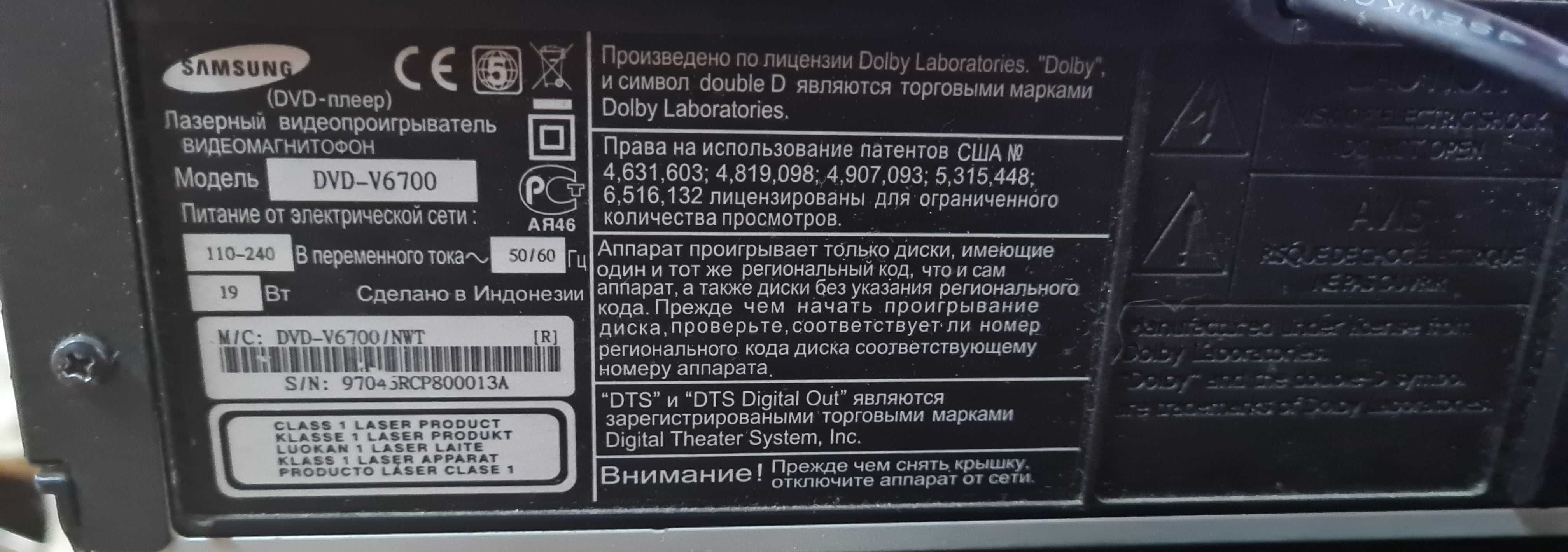 DVD и Видеомагнитафон Samsung DVD -V6700 НЕ  Sharp nokia