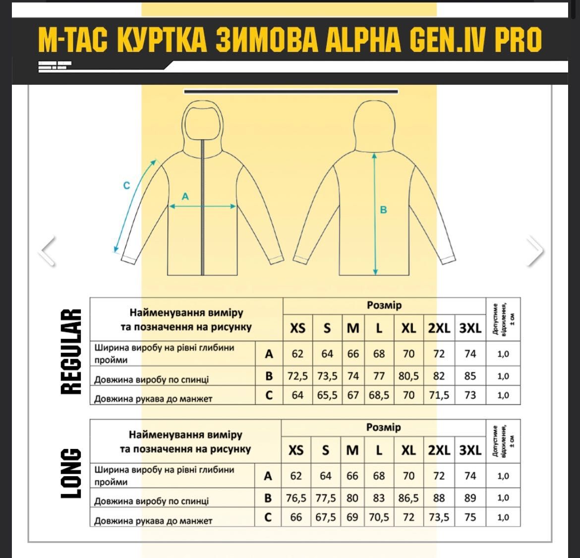 Куртка зимова M-TAC Alpha Gen lV Pro розмір М long