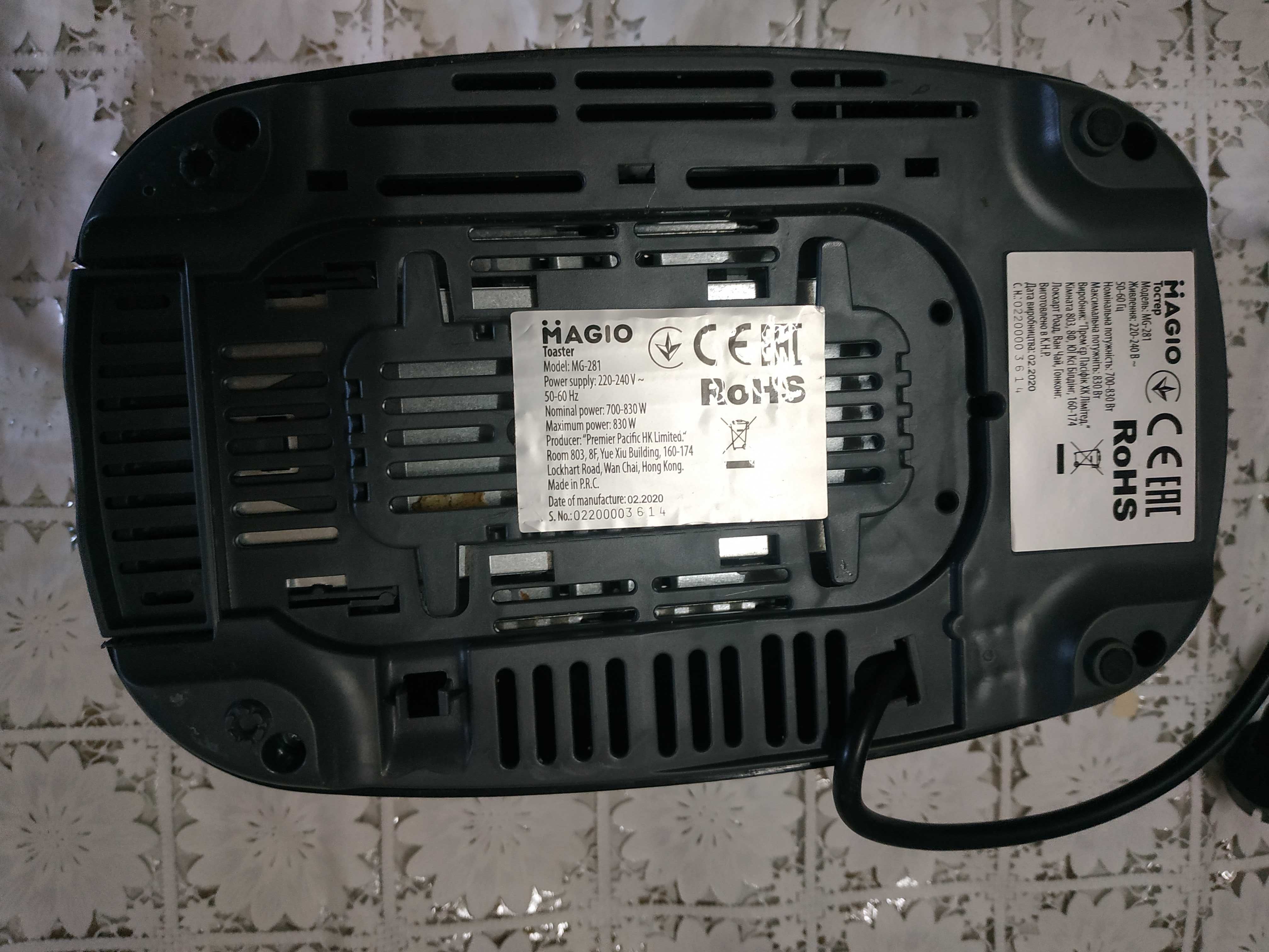 Тостер для гренок MAGIO MG 281.