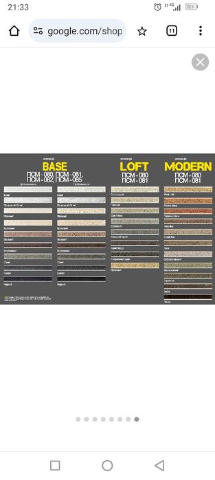 Суміш крупнозерниста Поліпласт Пораніт Пон-БBase ПСМ-081 для розшивки