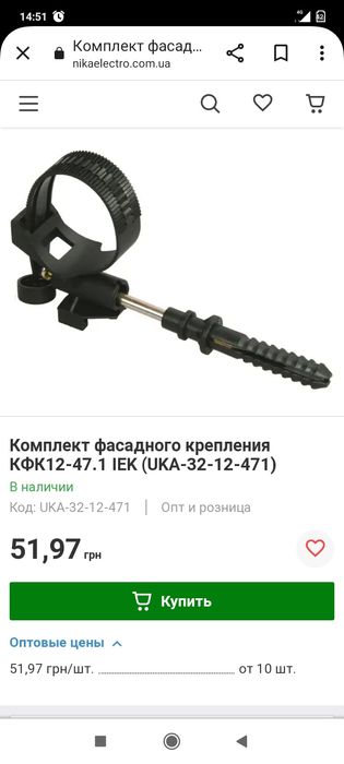 Инструмент набор Саморез Комплект фасадного крепления КФК 12-47