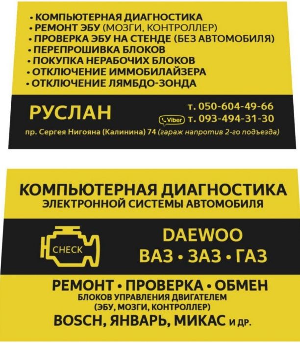блок управления двигателем (ЭБУ,мозги,контроллер) - DAEWOO