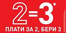 2=3 Акция inimitable краска для волос Hair Company итальянская