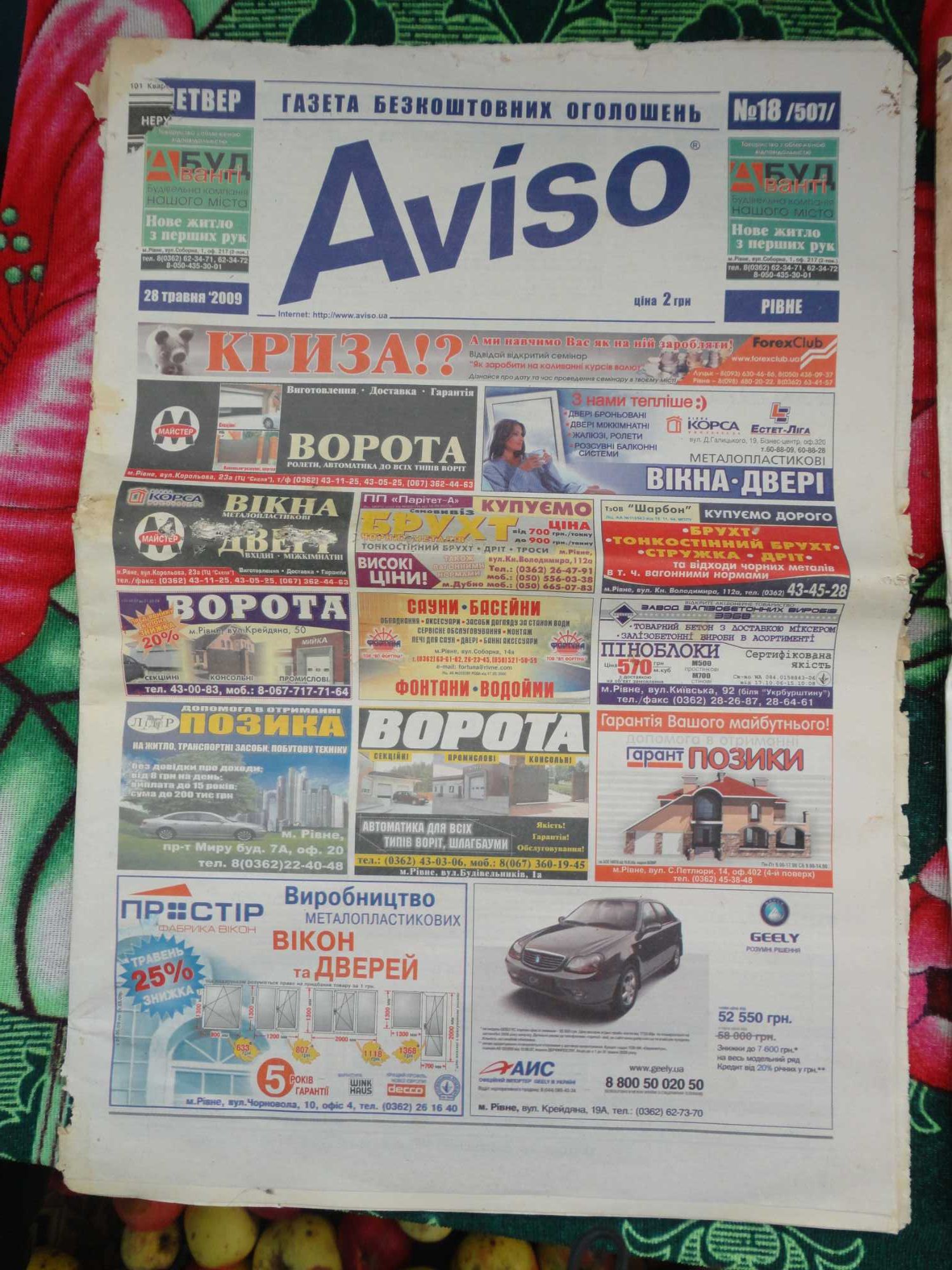 2 старі Рівненські антикварні газети::Aviso і Афіша Рівне.