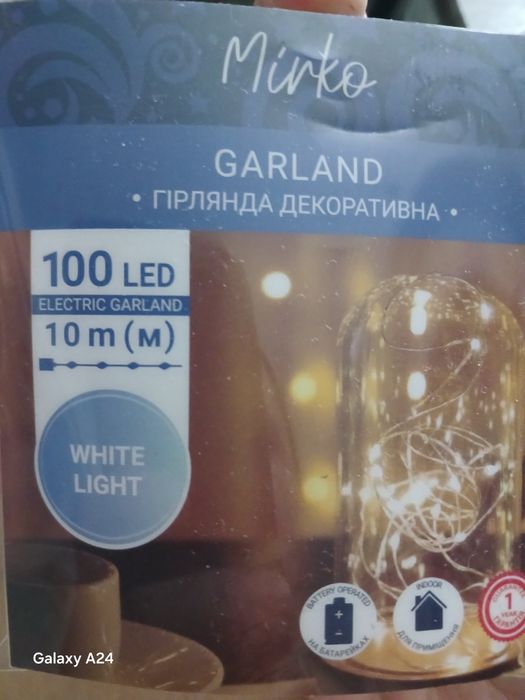 Продам гурлянду декоративну