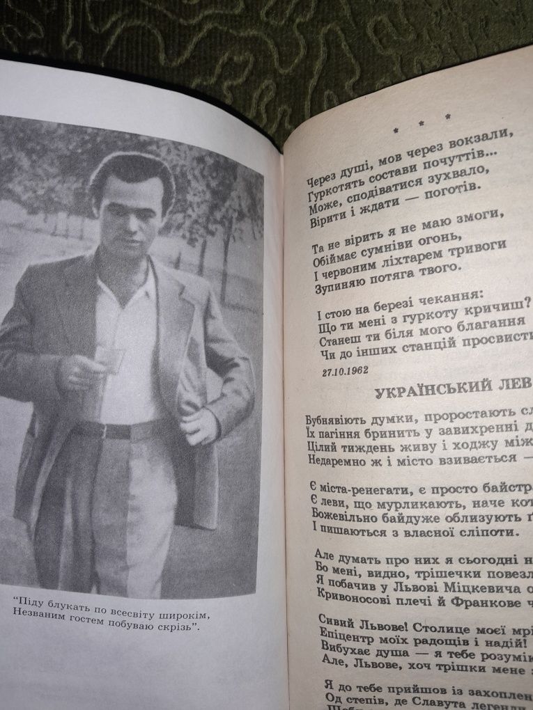 Дві книги видатного українця,першого дисидента Василя Симоненка 1966р.