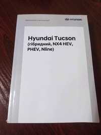 Инструкции по эксплуатации Hyundai