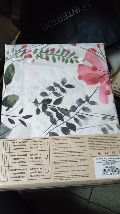 Новое постельное