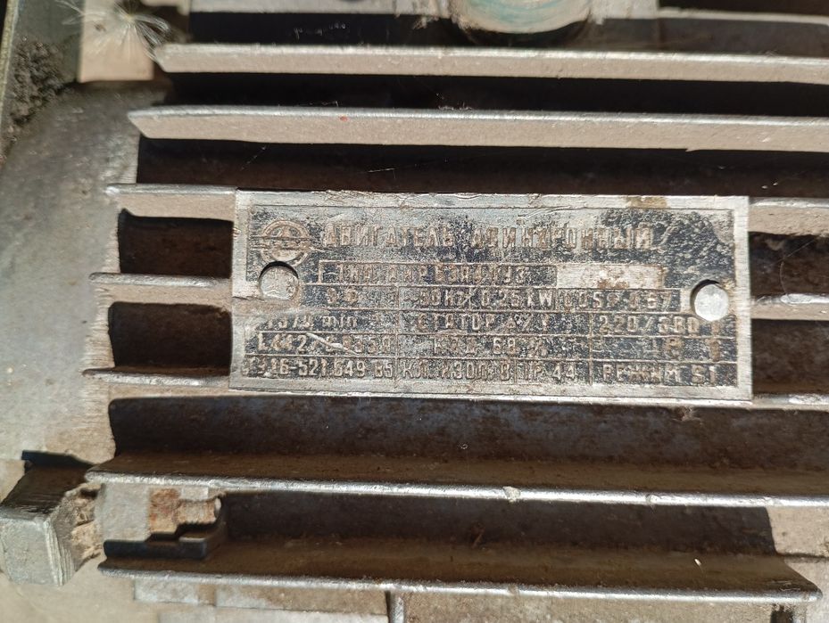 Двигун асінхронний в робочому стані