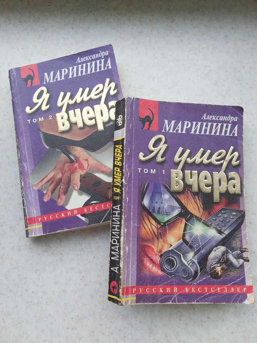 Книжки різні Роковой шторм, Маринина детектив Три мушкетера Дюма