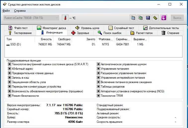 SSD HP 785GB MLC PCI-E ioDrive2