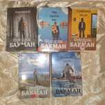 Нові У плівці книги Фредрік Бакман