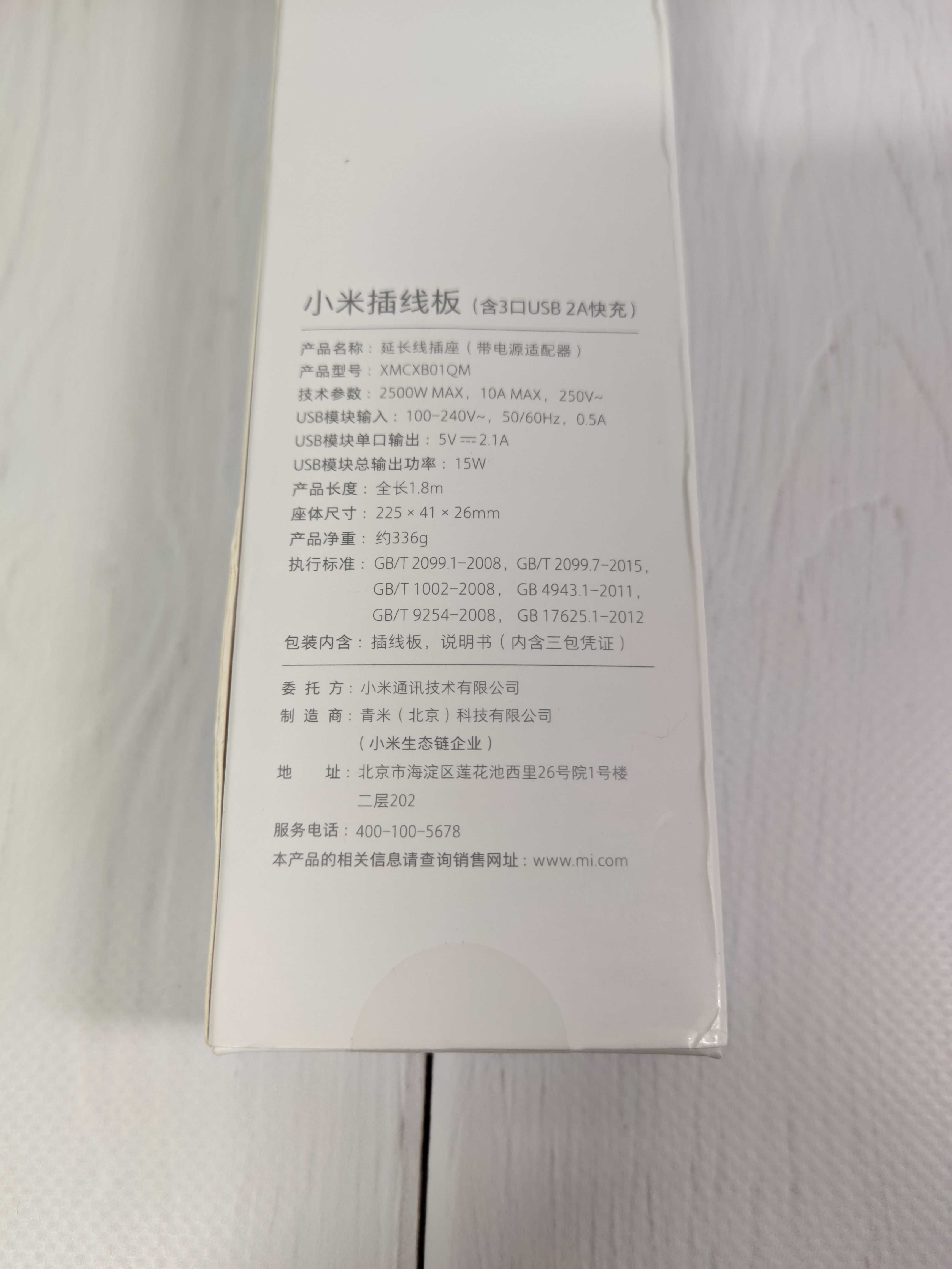 Удлинитель, сетевой фильтр Xiaomi Mi Power Strip 3 USB 1.8m, XMCXB01QM