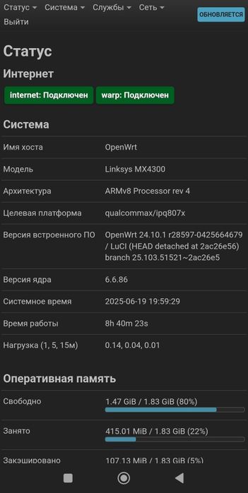 Linksys MX4300 (LN1301) OpenWRT VPN Vless AdguadHome