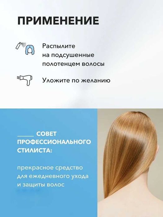 Спрей C:EHKO Basics Line Spruhkur термозахист для миттєвого догляду