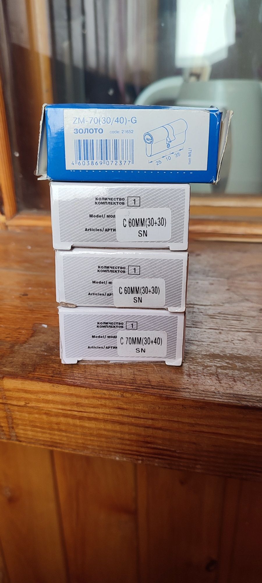 Продаю серцевинки для замка