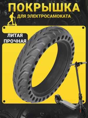 Непробивна безкамерна покришка  для електросамоката і гіроборда