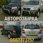Авторозборка, розборка, Запчасти KIA SORENTO Кіа Соренто 2.5