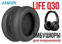 ⇒ Сменные амбушюры для наушников Anker Soundcore Life Q30 и Q35!