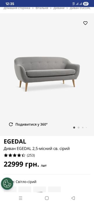 Диван Софа с Юска