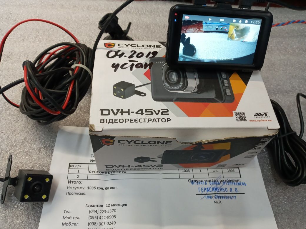 Автовідеореєстратор Cyclone DVH-45V2 на дві камери