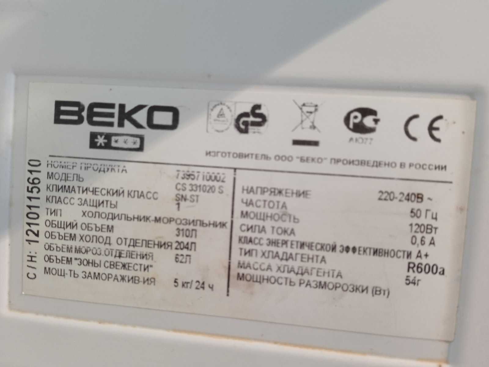 Холодильник BEKO модель CS331020S