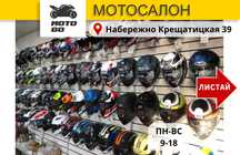 Мотошлемы, мото шлем для скутера, интеграл, модуляр, открытый. Soild