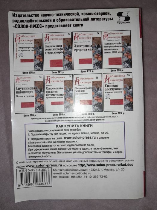 Литюк. Методы цифровой обработки.