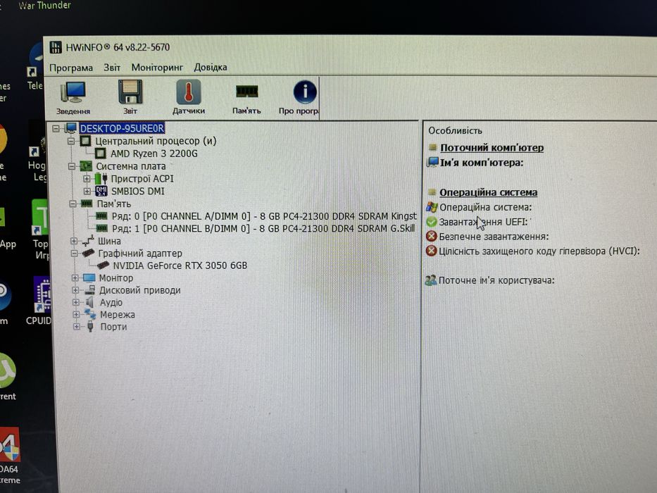 Компютер ryzen 3 2200g, RTX 3050 6gb, 16gb, 512ssd (гарантія)