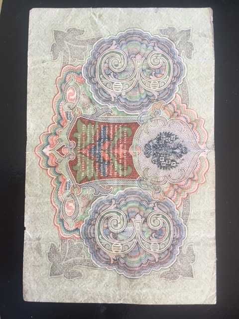 3 ruble carskie z 1905