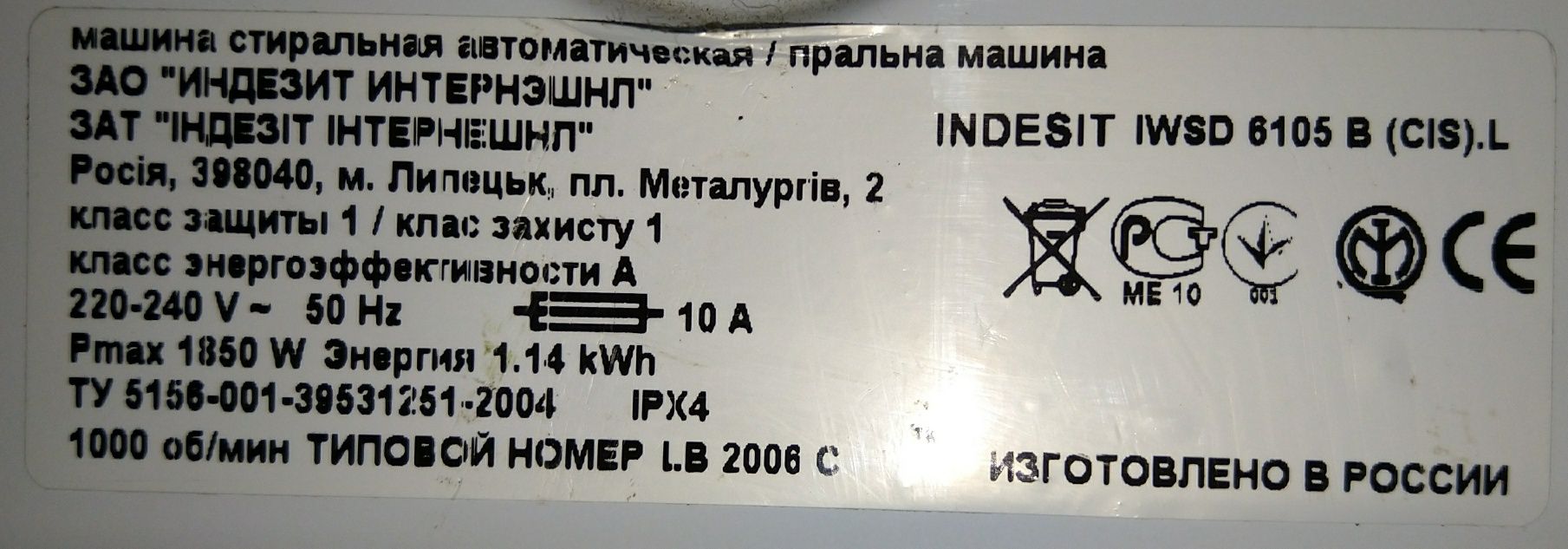 Запчасти   Indesit  IWSD 6105 Ariston