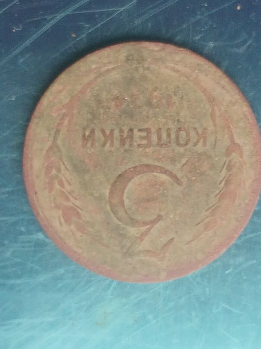 3 копійки 1924 року