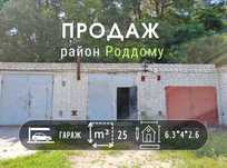 Великий капітальний гараж з ямою 25м2 в районі Роддому(АК №45)-KI