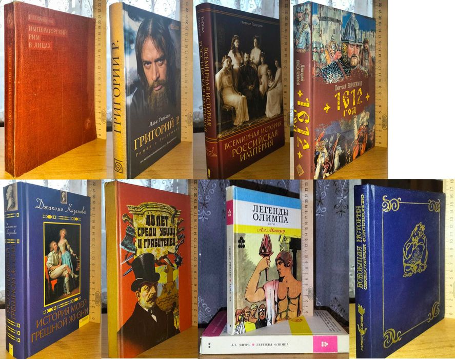 История (тематическая подборка)