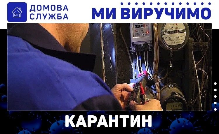 Електрик 24/7,електрик на дім,електрик на виїзд, сантехнік,клінінг