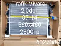 Радиатор охлаждения Trafik Vivaro 2,0 трафик виваро