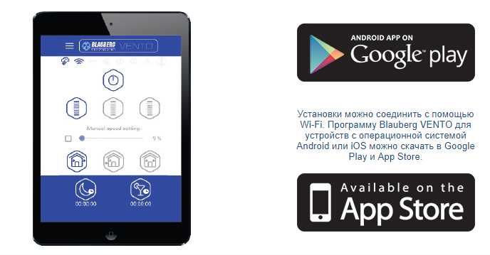 Рекуператор Blauberg VENTO Expert A50-1 Pro W ( розумний дім)
