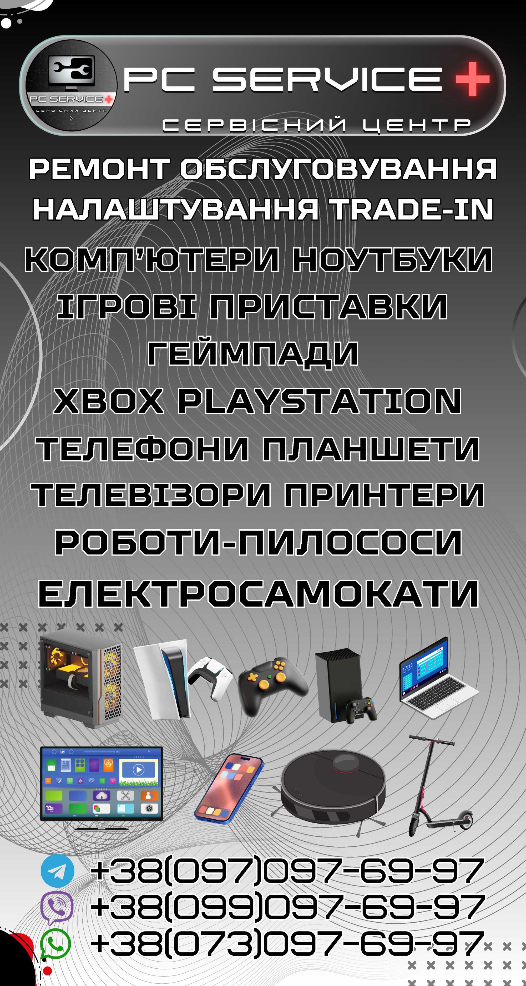 Сервисный центр Ремонт игровых приставок Ремонт геймпадов Обслуживание