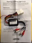 Адаптер подключения усилителя Toyota JBL Lexus Mark Levinson AMP TY-01
