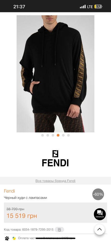 Светр Fendi чорний