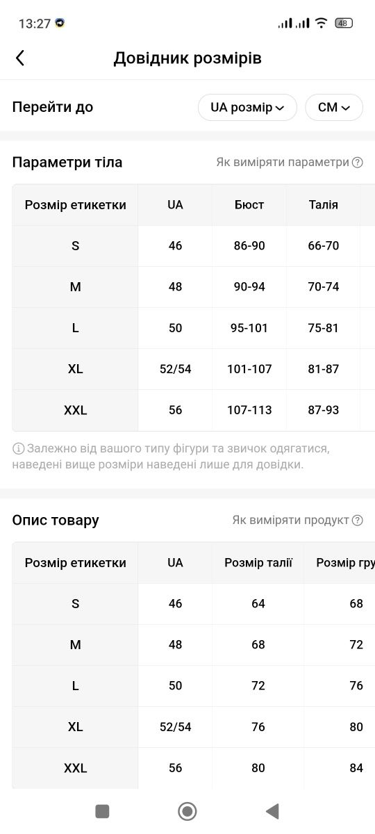 Коректор постави з моделюючим верхом