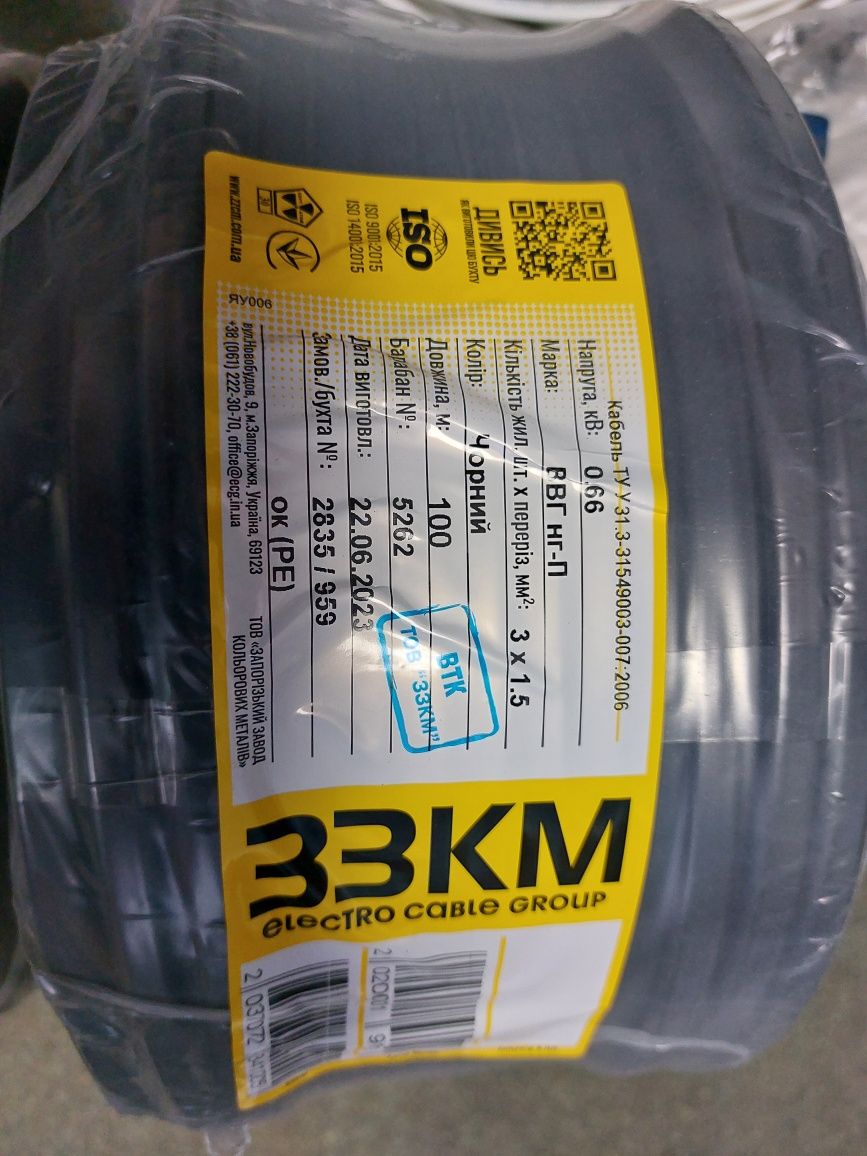 Кабель Провід ЗЗЦМ  , ЗЗКМ ,  ВВГ , ПВС , ШВВП